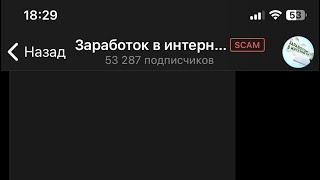 Разоблачение телеграмм канала заработок в онлайн ИГОРЬ обман в вулкан КАЗИНО