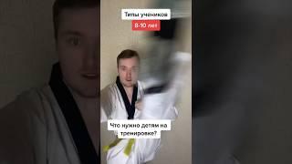 Запись на онлайн тренировки в телеграм supertrener1 #shorts #дети #юмор