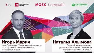 #MOEX_hometalks Sberbank