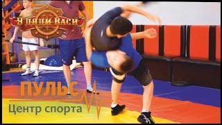 Спортивные сборы в Крыму Центр Спорта "Пульс"