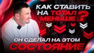 СТРАТЕГИЯ НА БАСКЕТБОЛ! Как заработать на СТАВКАХ? Тотал. Фолы. На какие лиги ставить? Дима Ревизор