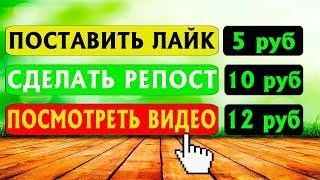 ТОП 2 САЙТА ПО ЗАРАБОТКУ В ИНТЕРНЕТЕ БЕЗ ВЛОЖЕНИЙ!!!