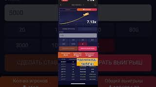 1X BET поймал огромный коэффициент (CRASH) #1хбет #1xbet #1хгеймс