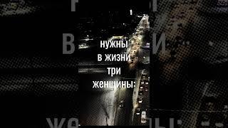 Каждому мужчине нужны три женщины  ... / Анекдоты про мужчин / #shorts, #анекдоты#юмор#шутки