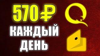 САМЫЙ СТАБИЛЬНЫЙ ЗАРАБОТОК БЕЗ ВЛОЖЕНИЙ ДЕНЕГ. Как заработать в интернете без вложений