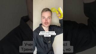 Запись на онлайн тренировки в телеграм supertrener1 #shorts #дети #юмор