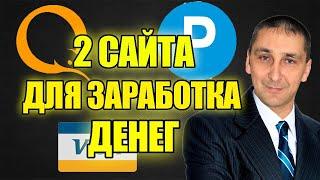 ОЧЕНЬ БЫСТРЫЙ ЗАРАБОТОК БЕЗ ВЛОЖЕНИЙ ДЕНЕГ. Как заработать деньги в интернете 2023