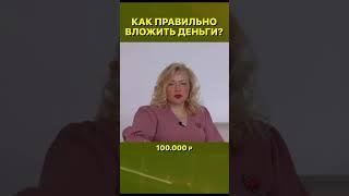 1 расчёт сохранит проценты по депозиту в банке #деньги #экономика #финансы