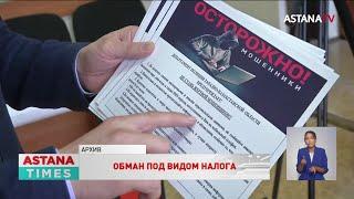 Интернет-мошенники атакуют казахстанцев через известное приложение банка