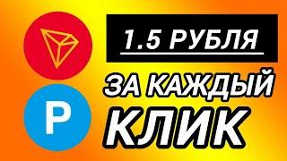 СУПЕР БЫСТРЫЙ ЗАРАБОТОК БЕЗ ВЛОЖЕНИЙ ДЕНЕГ. Как быстро заработать в интернете