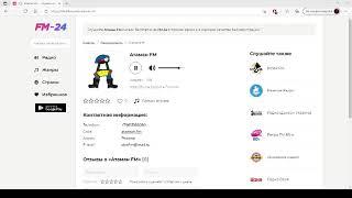 Атаман FM – слушать онлайн бесплатно
