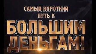 Проект " НЕРАБОТА БИЗНЕС ИГРА С ВЫВОДОМ ДЕНЕГ " и воронка продаж. Бесплатно.