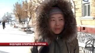 Опрос: Какой спорт нужно развивать в Бурятии?