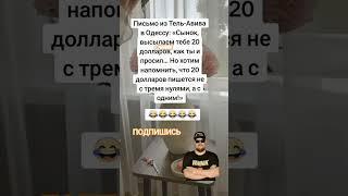 Анекдот про доллары