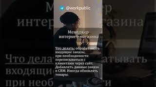 Удаленка: кем работать, если ничего не умеешь? #shorts #удаленнаяработа #работанадому