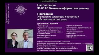 Бизнес-информатика (бакалавры) ММЭ