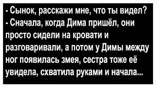 Чем сестра занималась со своим парнем у себя в комнате... Анекдоты Топ!