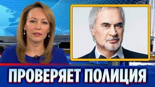 Полиция Москвы проверяет Меладзе на финансирование ВСУ || Новости Шоу-Бизнеса Сегодня