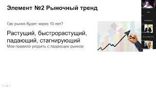 5 секретов «Как выбрать бизнес модель во время неопределенности и без залетов»