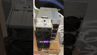 Давай посчитаем #майнинг #крипта #бизнес #доход #заработок #antminer