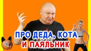 Сборник анекдотов✌️Смешной анекдот | Видео анекдот | Юмористы | Anekdot | Юмор | Юмор шоу