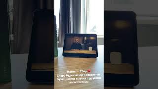 Прилетел Портал от Сбера на обзор! Звук Harman/Kardon, камера, большой экран!