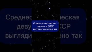 Как выглядела фигура у девушек в СССР? #спорт #ссср #фигура #топ #врекомендации