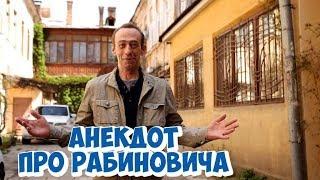 Прикольные одесские анекдоты! Смешной анекдот про евреев!