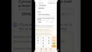Как оплатить заказ AVON чтобы получить кэшбэк от Альфа банка