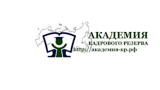 44-ФЗ. Вебинар: Требования к лицам, поставляющим товары, работы, услуги