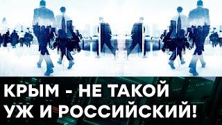 Чего в Крыму НЕТ и не будет? Крупный российский бизнес знает ответ и ПЛАЧЕТ — Гражданская оборона