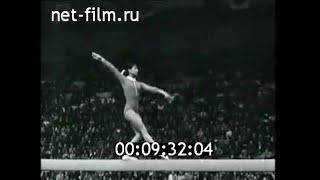 1976г. Спортивная гимнастика. Москва. чемпионат СССР. Нелли Ким, Людмила Турищева, Ольга Корбут