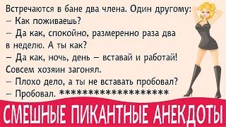 Самые смешные пикантные анекдоты про мужа и жену, короткие анекдоты про ... без матов 2022