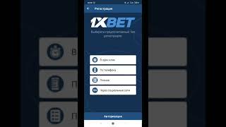 Актуальный Промокод 1ХБЕТ На каждый день Рабочий промокод 1xbet