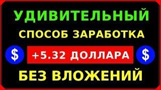 Rotate4all – Реальный ЗАРАБОТОК БЕЗ ВЛОЖЕНИЙ своих денег  | Проверка на вывод, обзор, отзывы