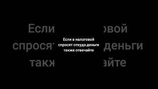 ✅все про финансовый рост #финансоваяграмотность #бизнес #мышлениемиллионера #деньги #коуч #богатей