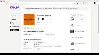 Авторадио Беларусь – слушать онлайн бесплатно