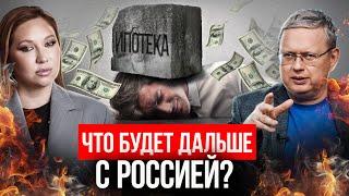 Что ждет Россию дальше. Делягин. Недвижимость. Бизнес. Экономика. Будущее России