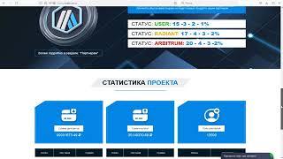 arbitrum.cc Обзор сайта! Заработок в интернете в 2024 году! Отзыв на проект! Лохотрон, мошенничество