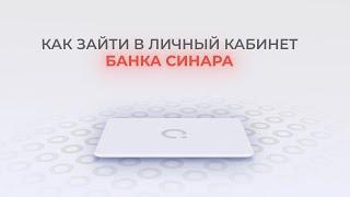 СКБ-Банк: Как войти в личный кабинет? | Как восстановить пароль?