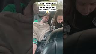 Когда все усталь слушать твою музыку #юмор #музыка