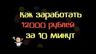 Infinity Scalper Автоматический заработок от 12000 рублей в день