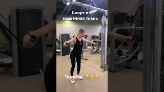 Спорт и мышечная ткань. Какой спорт подходит Вам?