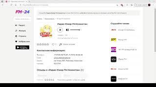 Радио Юмор FM Казахстан – слушать онлайн бесплатно