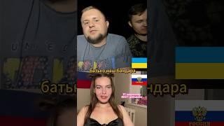 Украинцы приняли русскую ЗА СВОЮ?! Бандеровцы рассмешили до слез #шортс #девушка #общение