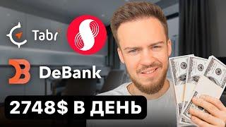 Топ 3 КРИПТО-САЙТА для Заработка в Интернете! (без денег с нуля!)