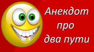 Анекдоты самые смешные бесплатно!!!