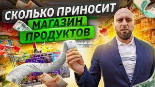 Продуктовый магазин. Как открыть продуктовый магазин. Бизнес магазин продуктов