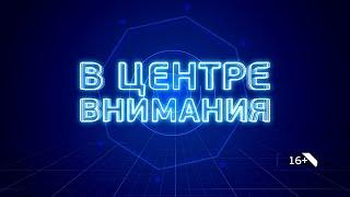 В центре внимания. Как Банк России влияет на цены