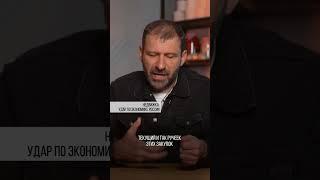 Недвижка. Удар по экономике России | Игорь Рыбаков | Россия | Бизнес #Shorts